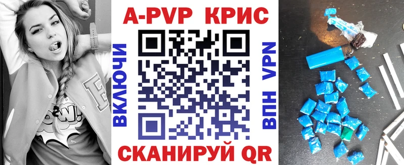 купить наркотики сайты Куйбышев А ПВП крисы CK