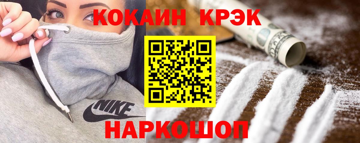 КОКАИН Fish Scale Куйбышев