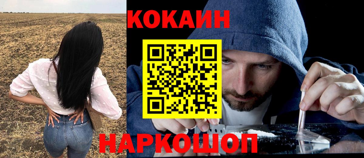 КОКАИН 99%  COCAIN Боливия  цена наркотик  Куйбышев  Вход с VPN 