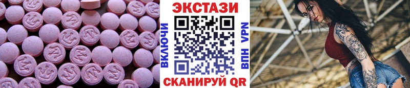 дарнет шоп Куйбышев Экстази 280мг