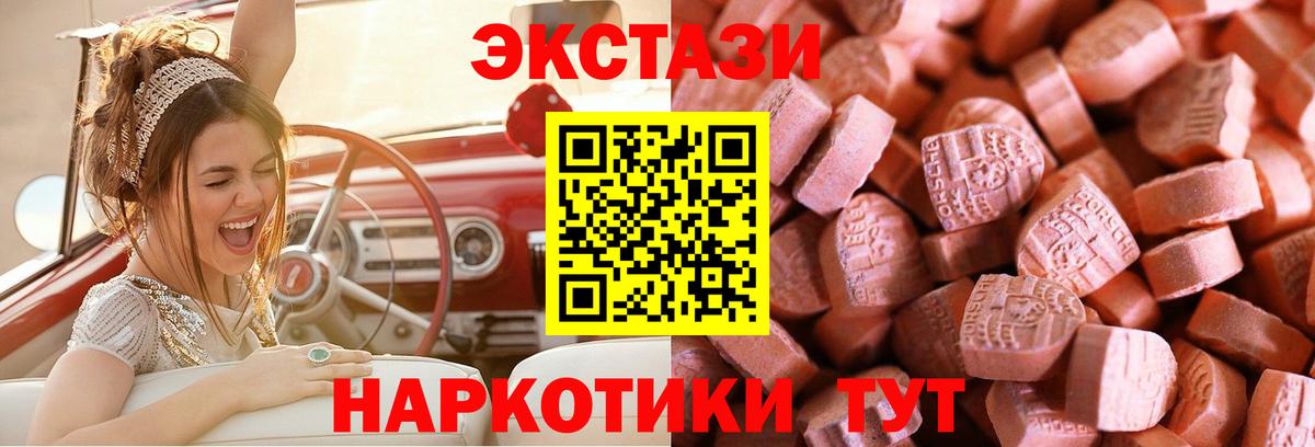 Куйбышев  Экстази 250 мг  Вход с VPN  Экстази 280 MDMA 