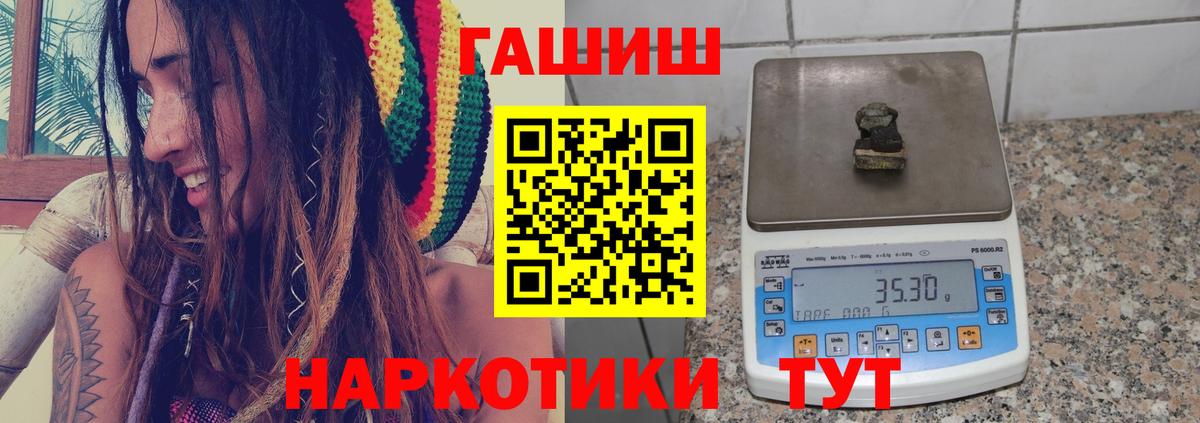 ГАШИШ AMNESIA HAZE  Вход с VPN  Куйбышев 
