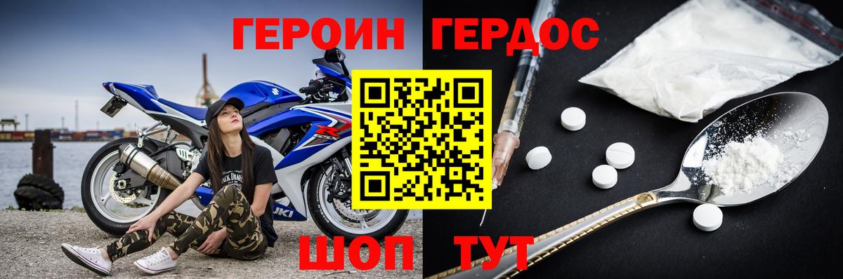 Героин афганец Куйбышев