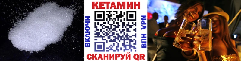 КЕТАМИН VHQ  даркнет сайт  Куйбышев 