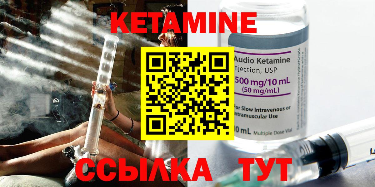 КЕТАМИН ketamine  Кетамин VHQ  Вход с VPN  Куйбышев 