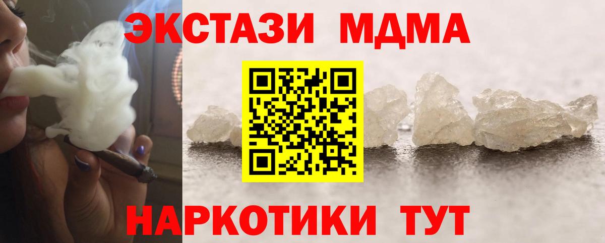 Куйбышев  МДМА кристаллы  MDMA кристаллы  Вход с VPN 