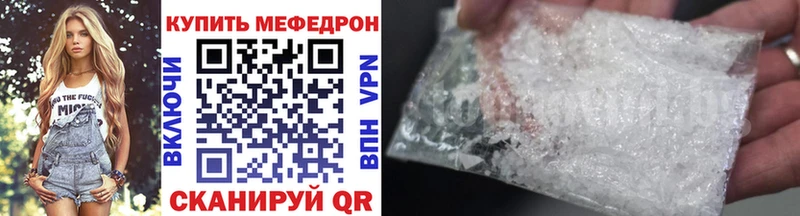 Мефедрон mephedrone  сайты даркнета клад  Куйбышев 