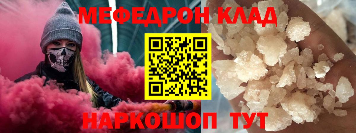 Меф мука Куйбышев