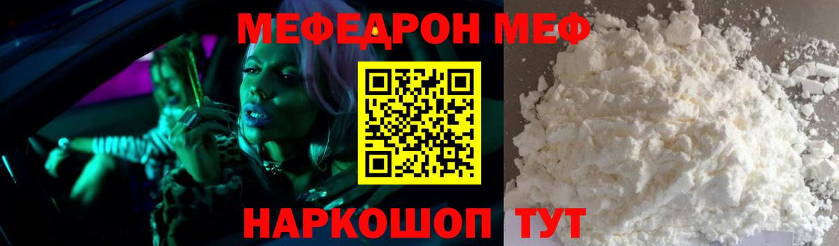 МЕФ  Мефедрон  Куйбышев  МЕФ 4 MMC  Меф кристаллы  Вход с VPN 