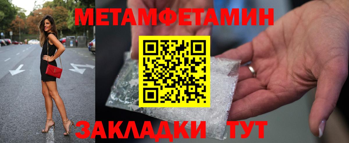Метамфетамин винт Куйбышев