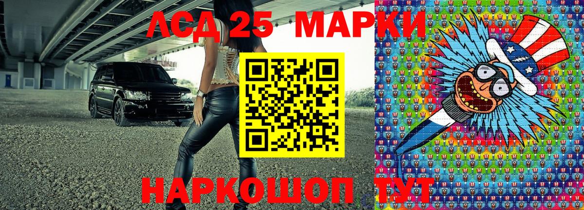Куйбышев  Наркотические марки 1500мкг  Марки N-bome  Вход с VPN 