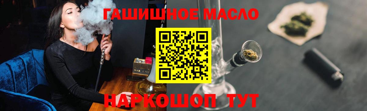 Куйбышев  Дистиллят ТГК вейп с тгк  ТГК вейп  Вход с VPN 